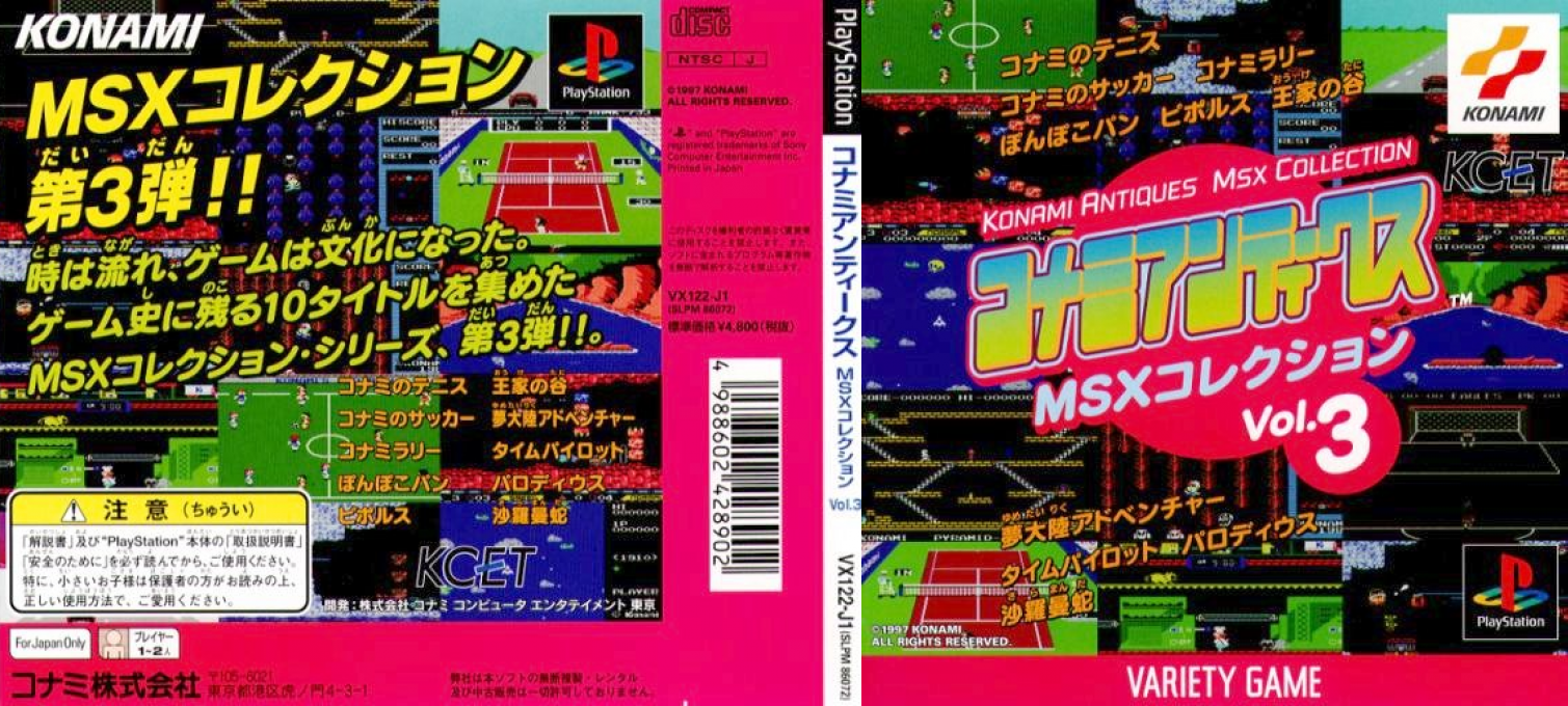 Konami Antiques - Msx Collection Vol. 3 — box-texture (JP)
