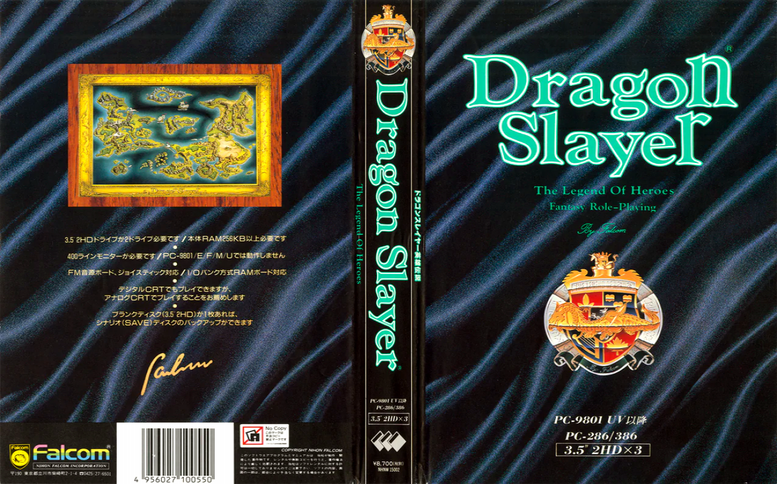 Dragon Slayer - The Legend of Heroes — box-texture (JP)