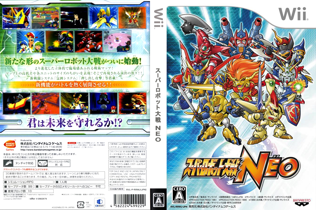Super Robot Taisen Neo — box-texture (JP)