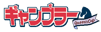 Gambler - Queen's Cup — wheel (WOR)