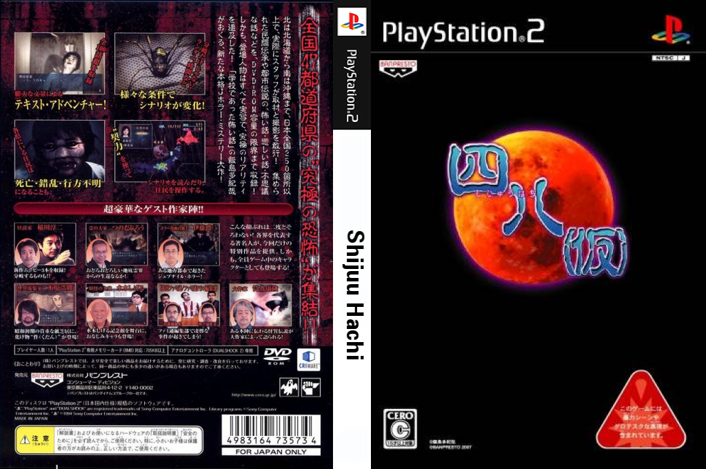 Shiju Hachi (kari) — box-texture (JP)