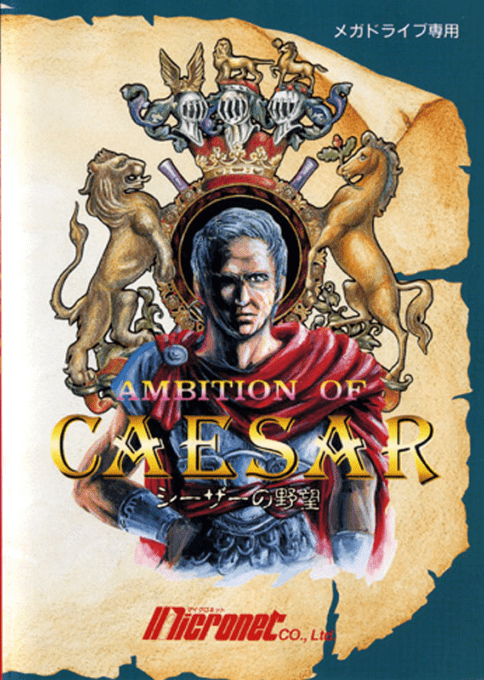 Warrior of Rome — box-2D (JP)