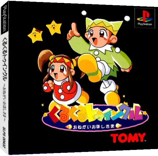 Kurukuru Twinkle - Onegaioho Shisama — box-3D (JP)