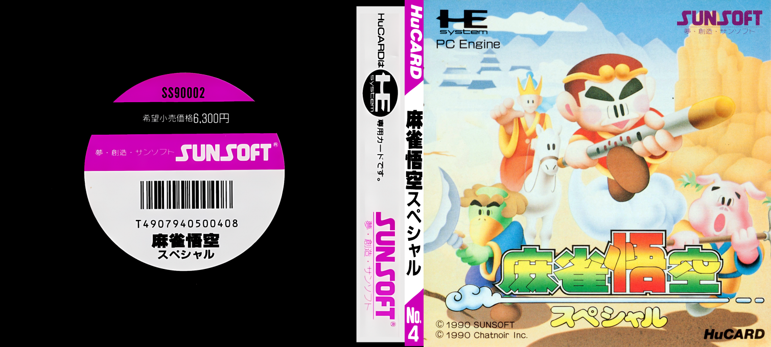 Mahjong Gokuu Special — box-texture (JP)