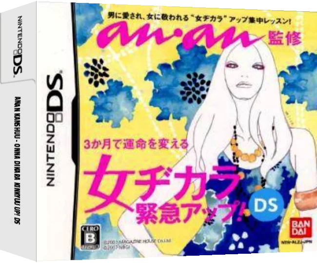 Anan Kanshuu - Onna Dikara Kinkyuu Up! DS — box-3D (JP)