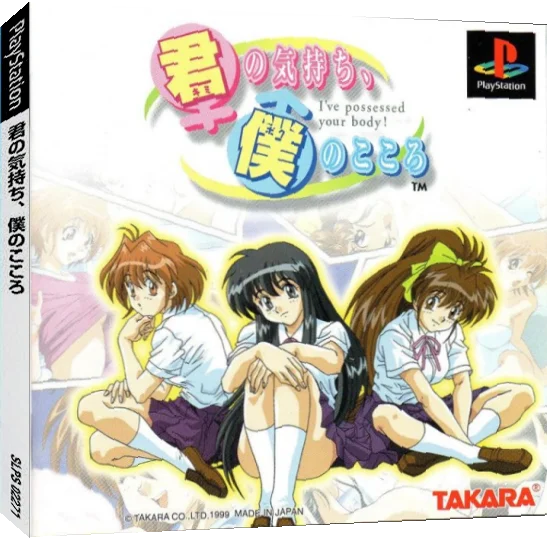 Kimi No Kimochi Boku No Kokoro — box-3D (JP)