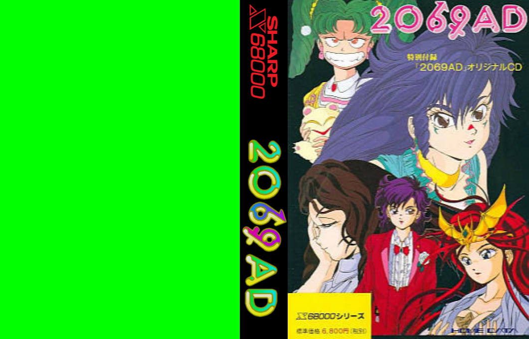 2069 Ad — box-texture (JP)