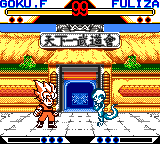 Dragon Ball Z Gedou 2005 — ss (TW)