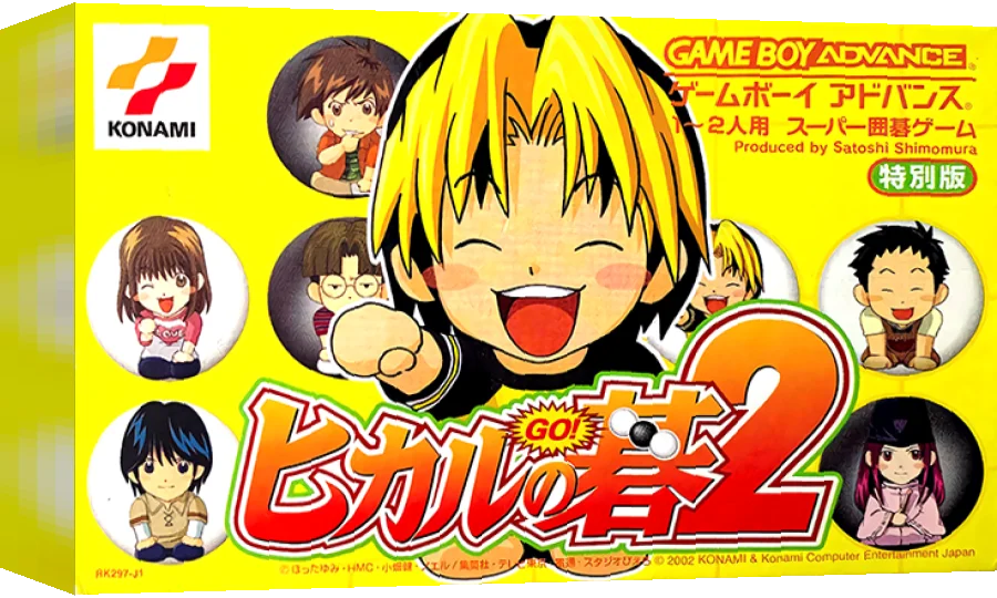 Hikaru no Go 2 — box-3D (JP)