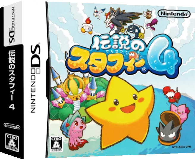 Densetsu no Stafy 4 — box-3D (JP)