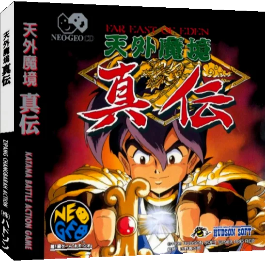 Far East of Eden - Tengai Makyou Shinden ~ Far East of Eden - Kabuki Klash — box-3D (JP)