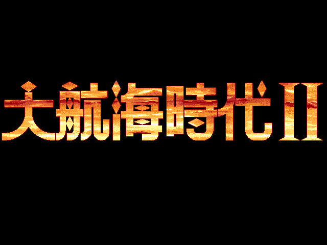 Daikoukai Jidai 2 — sstitle (WOR)