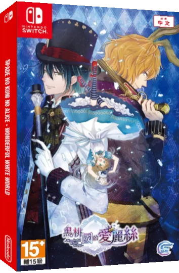 Alice in the Country of Spades - Wonderful White World — box-3D (CN)