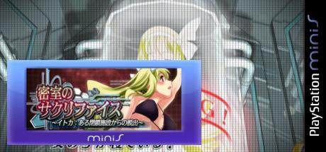 Misshitsu no Sacrifice - Jitka - Escape from a Sealed Facility — steamgrid