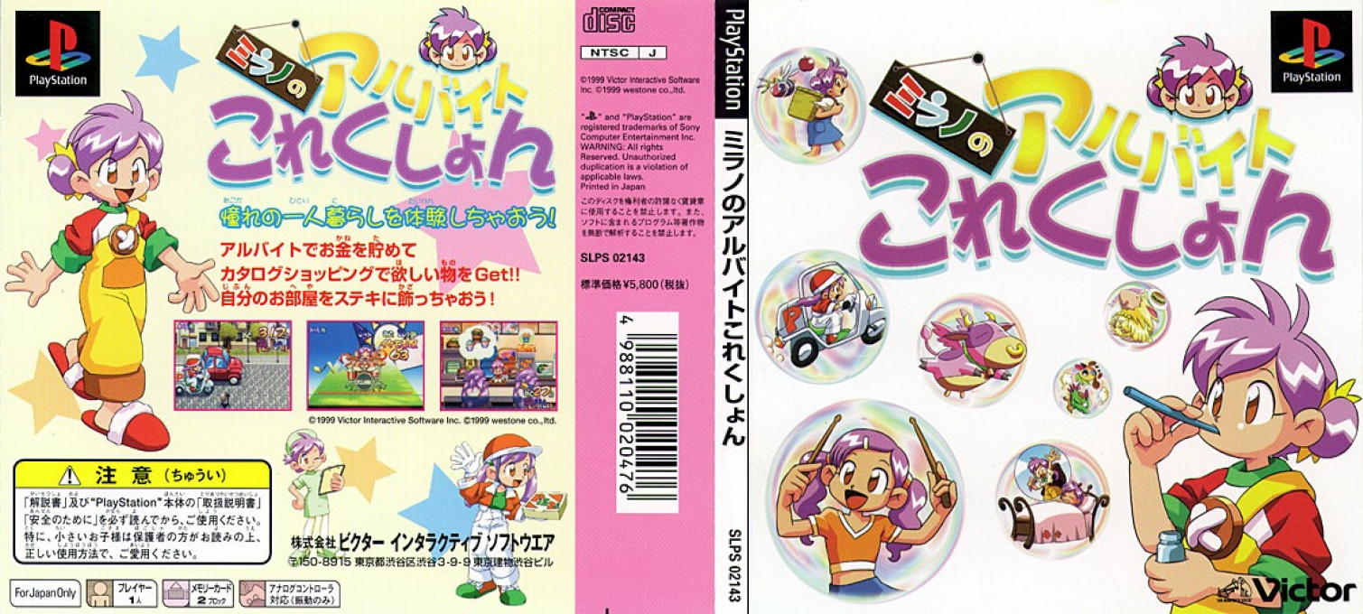 Milano No Arubaito Collection — box-texture (JP)