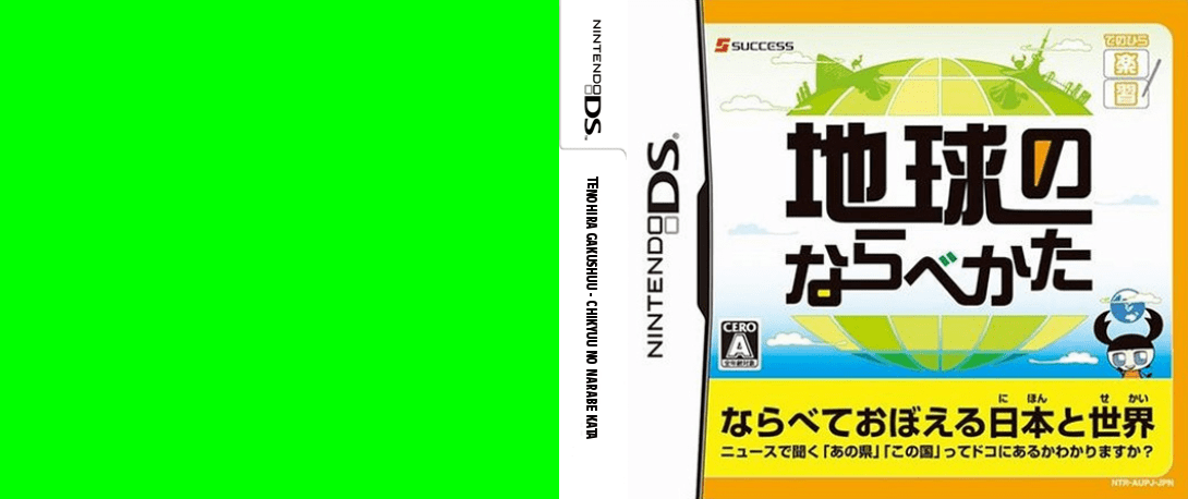 Tenohira Gakushuu - Chikyuu no Narabe Kata — box-texture (JP)