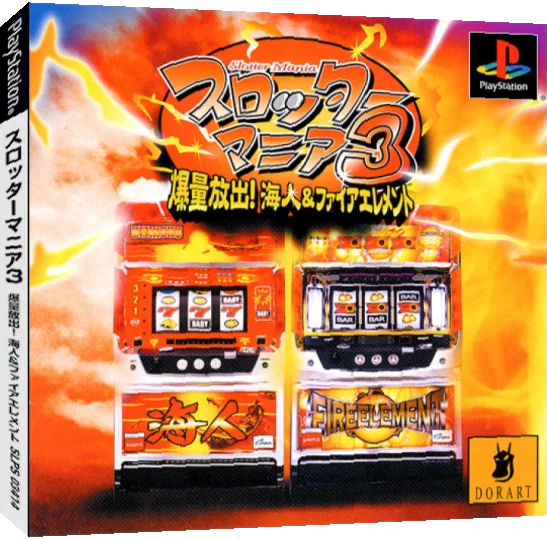 Slotter Mania 3 - Bakuryou Houshutsu! Uminchu And Fire Element — box-3D (JP)