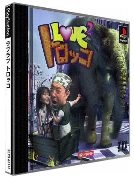 Love^2 Torokko — box-3D (JP)