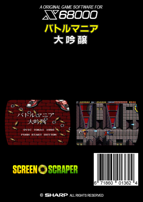 Battle Mania' — box-2D-back (SS)