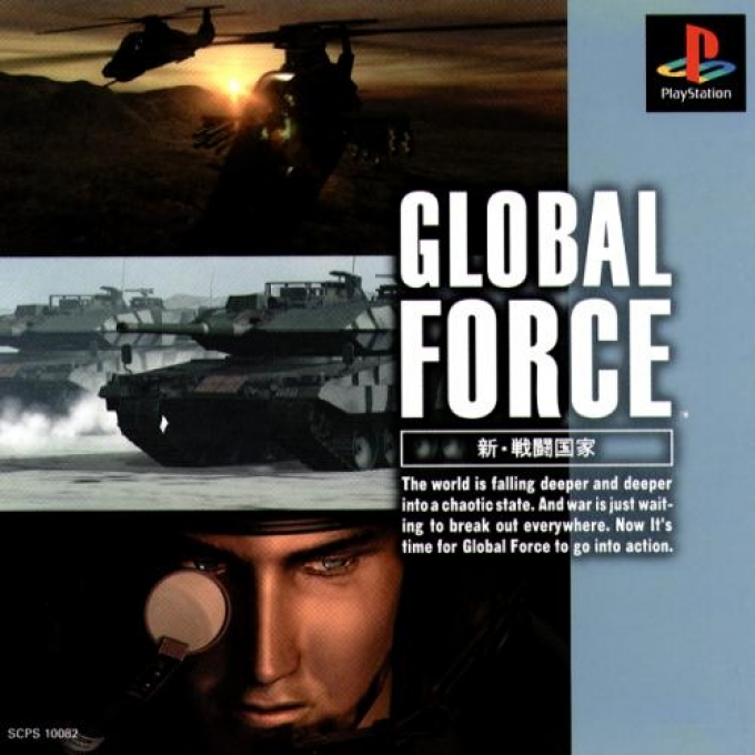 Global Force - Shin Sentou Kokka box art