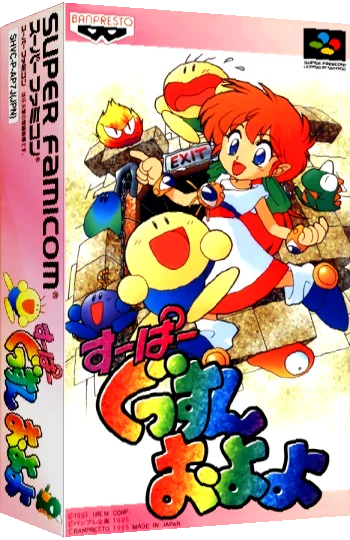 Super Gussun Oyoyo — box-3D (JP)
