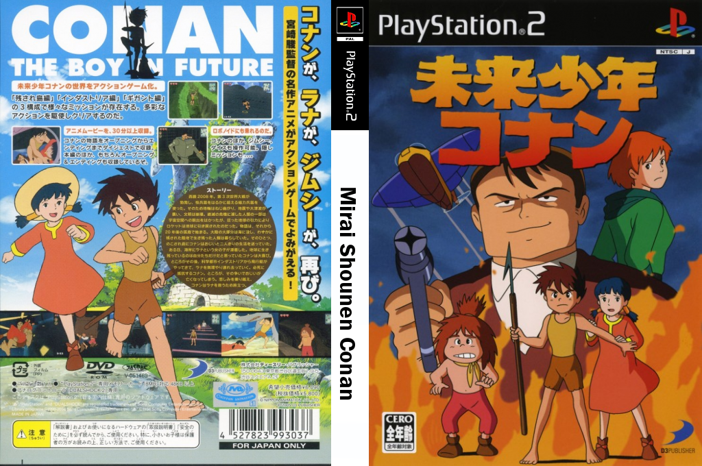 Mirai Shounen Conan — box-texture (JP)