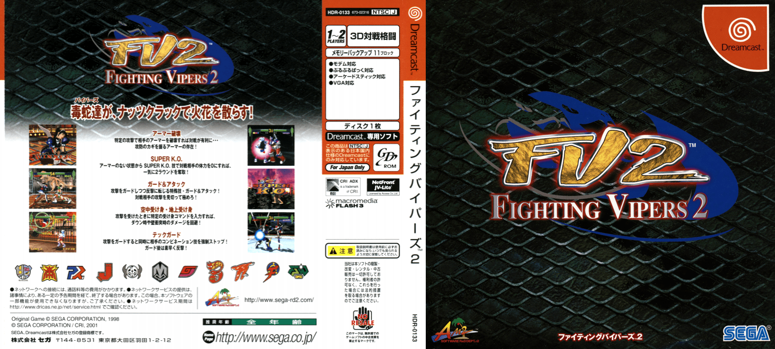 Fighting Vipers 2 — box-texture (JP)