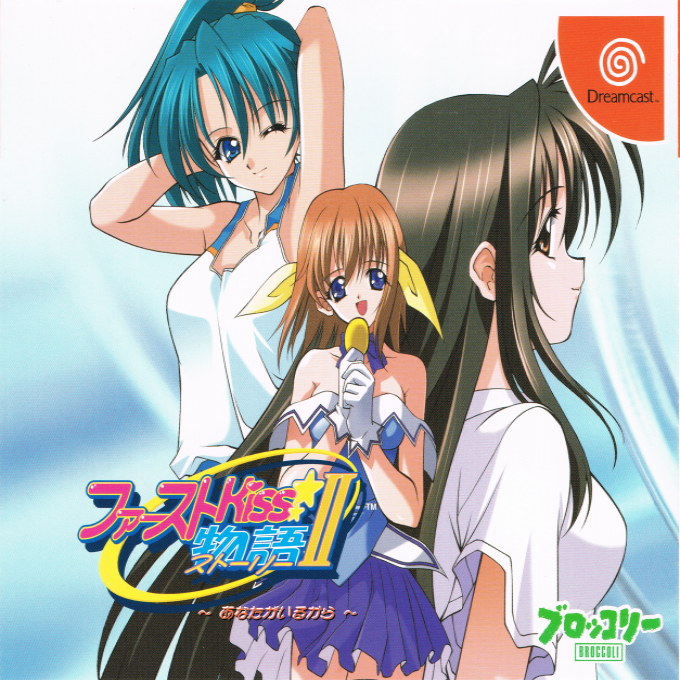 First Kiss Story II - Anata ga Iru kara — box-2D (JP)