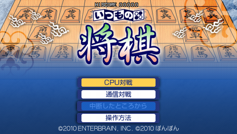 Itsumono Shougi — sstitle (JP)