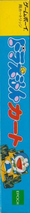 Doraemon Kart — box-2D-side (JP)