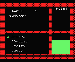 Quiz Master — ss (JP)