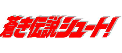 Aoki Densetsu Shoot! — wheel (JP)