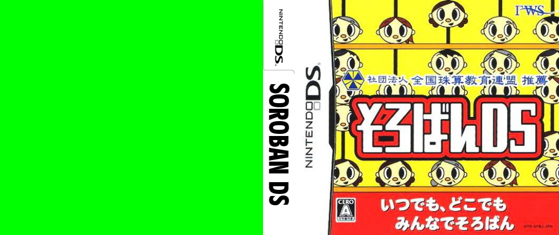 Soroban DS — box-texture (JP)