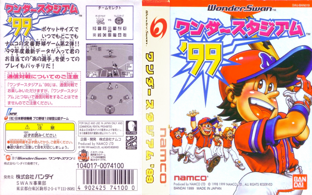 Wonder Stadium '99 — box-texture (JP)