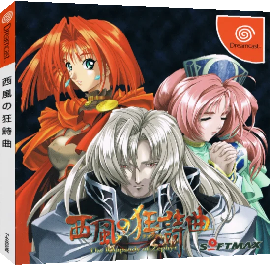 Nishikaze no Kyoushikyoku - The Rhapsody of Zephyr — box-3D (JP)