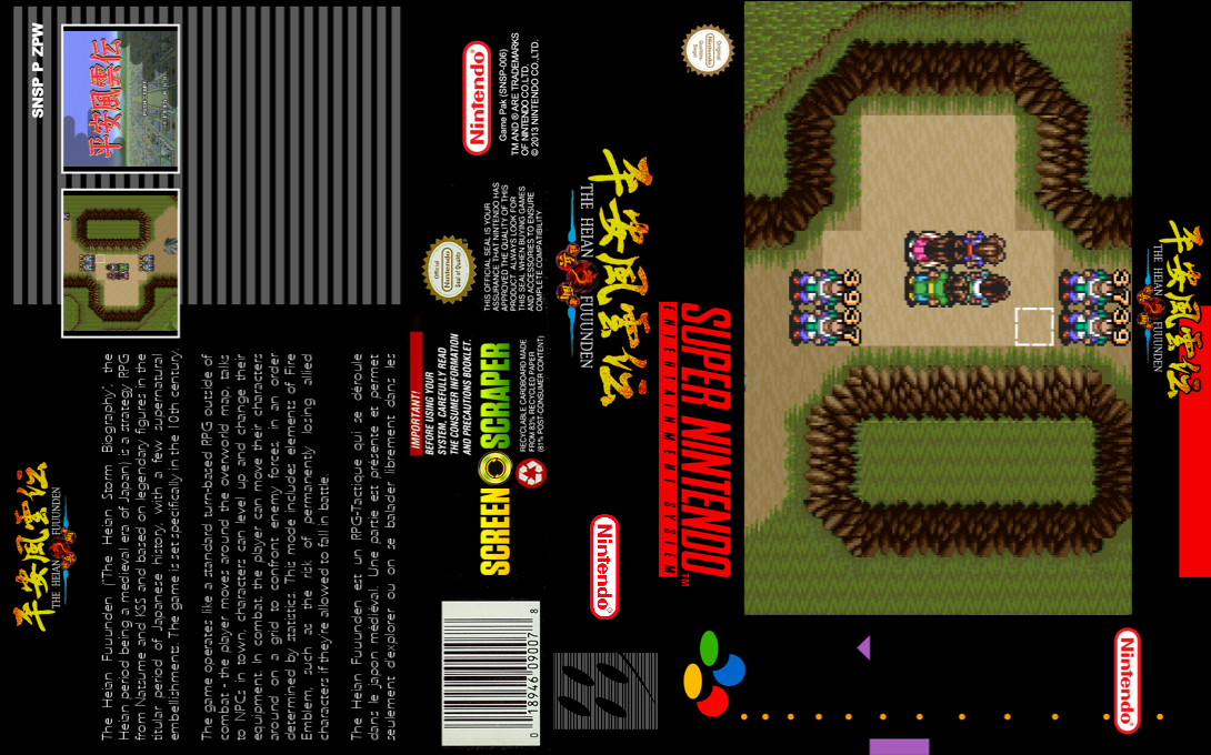 Heian Fuuunden — box-texture (SS)