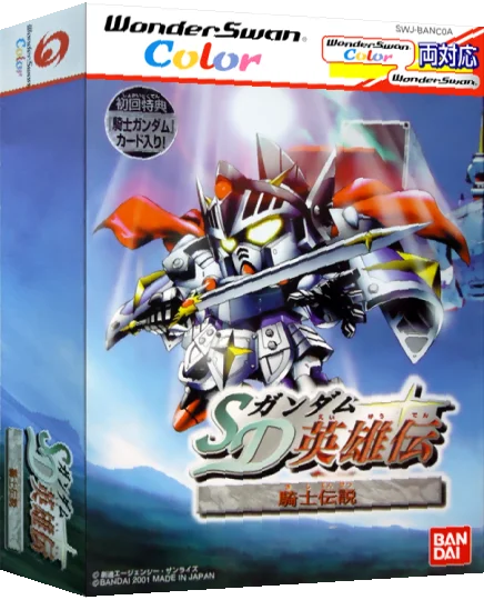 SD Gundam Eiyuu Den - Kishi Densetsu — box-3D (JP)