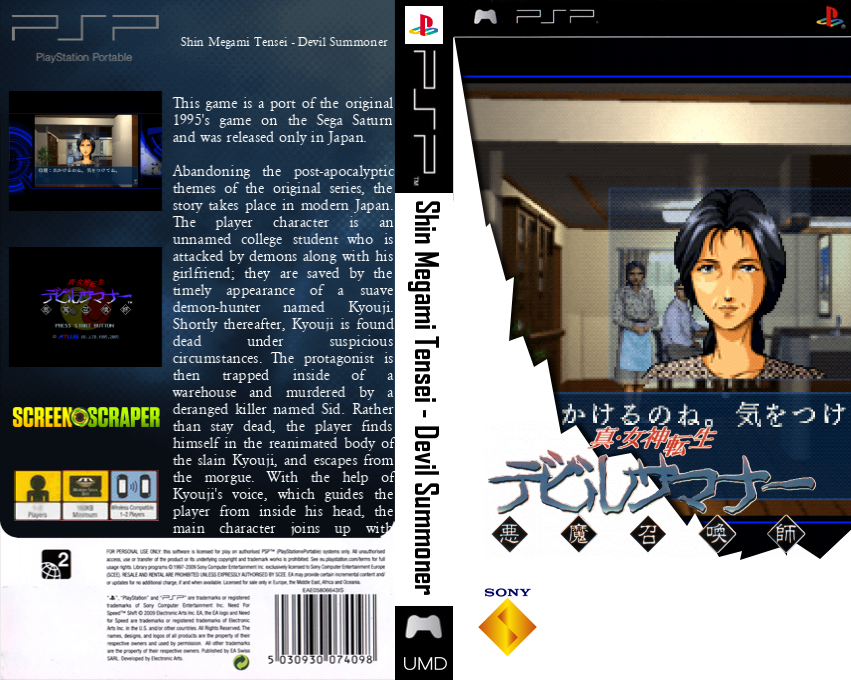 Shin Megami Tensei - Devil Summoner — box-texture (SS)