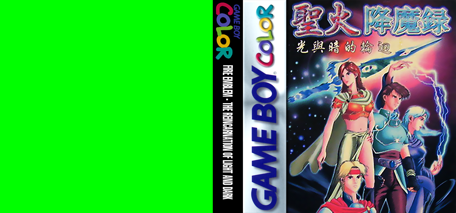 Fire Emblem - The Reincarnation Of Light And Dark — box-texture (WOR)