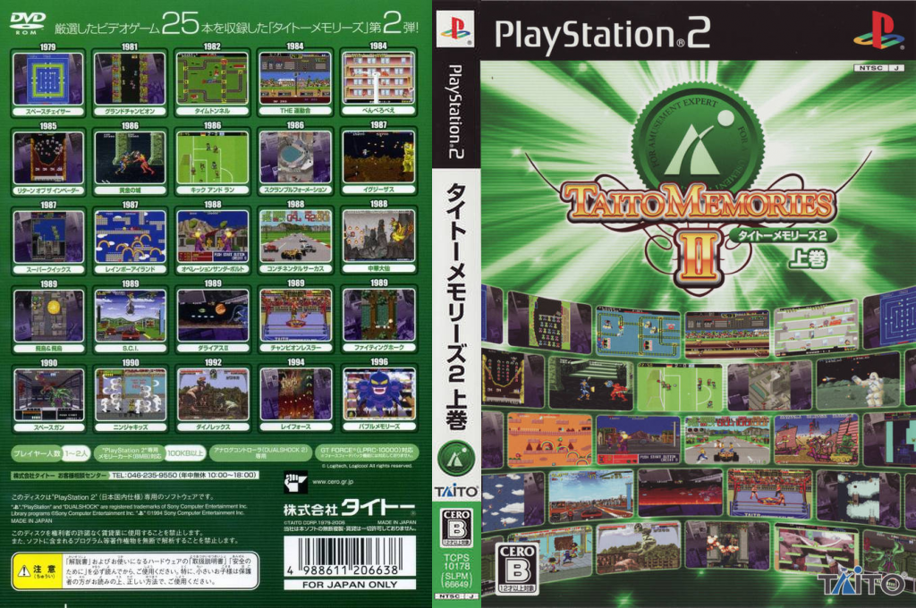 Taito Memories 2 - Joukan — box-texture (JP)