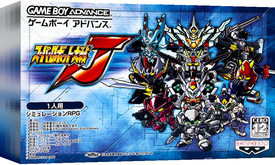 Super Robot Taisen J — box-3D (JP)