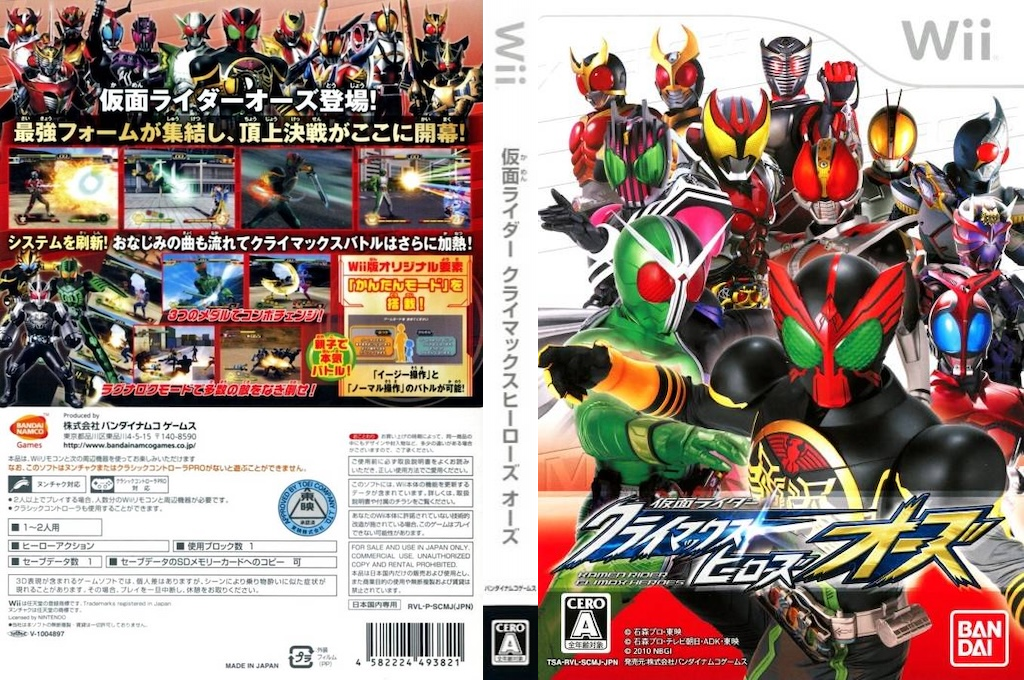 Kamen Rider - Climax Heroes OOO — box-texture (JP)