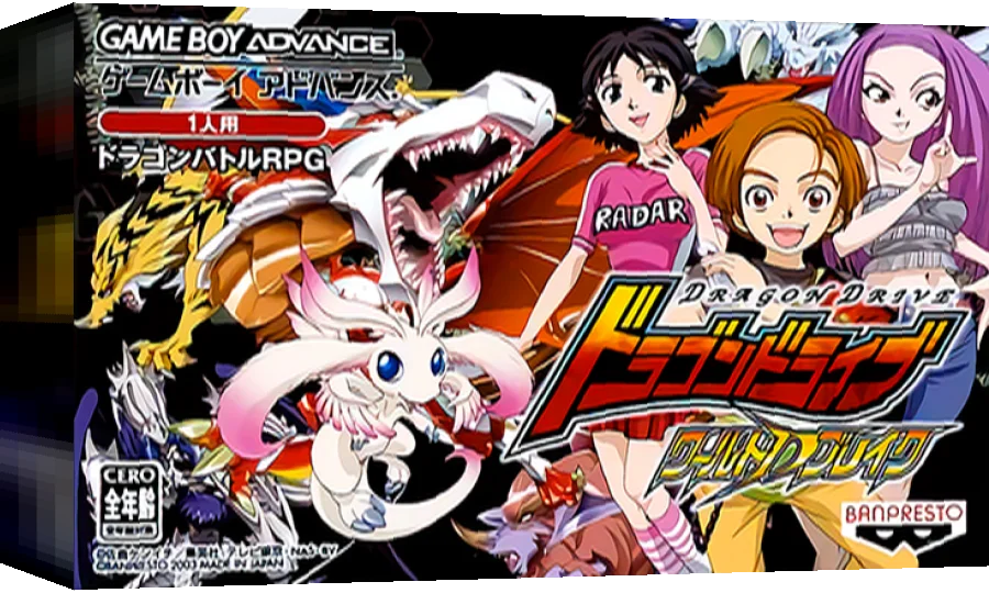 Dragon Drive - World D Break — box-3D (JP)