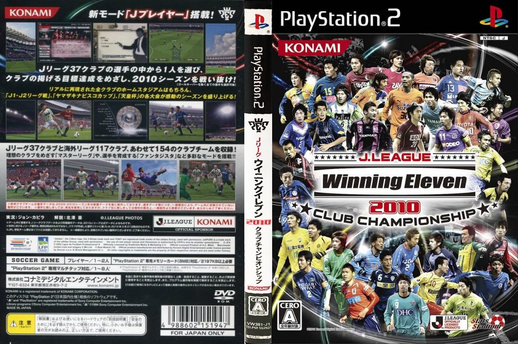 J.League Winning Eleven 2010 - Club Championship — box-texture (JP)