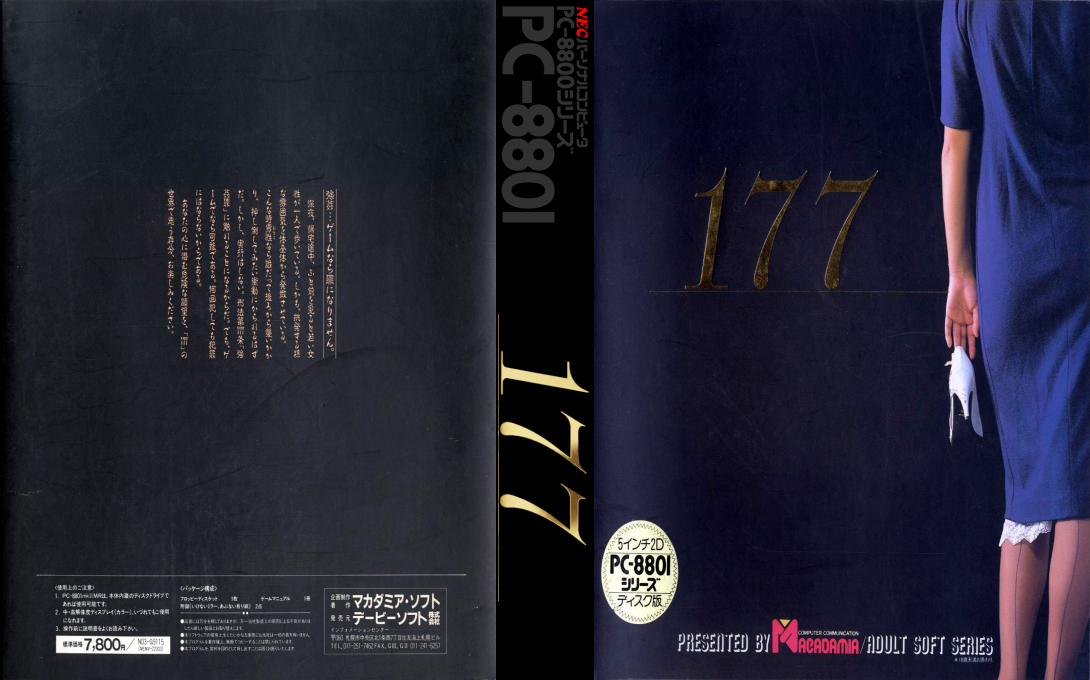 177 — box-texture (JP)