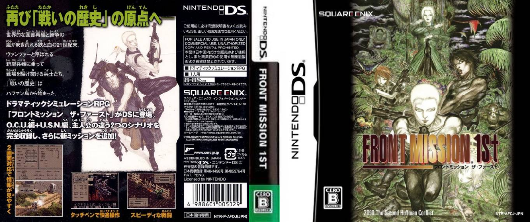 Front Mission 1st — box-texture (JP)