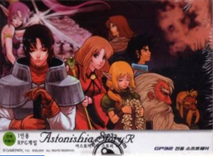 Astonishia Story R box art