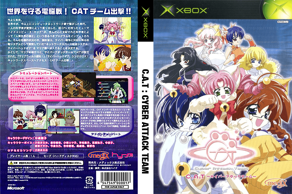 C.A.T - Cyber Attack Team — box-texture (JP)