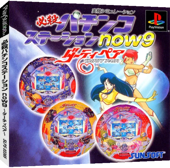 Hissatsu Pachinko Station Now 9 - Dirty Pair — box-3D (JP)