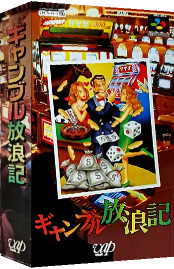 Gambling Hourouki — box-3D (JP)
